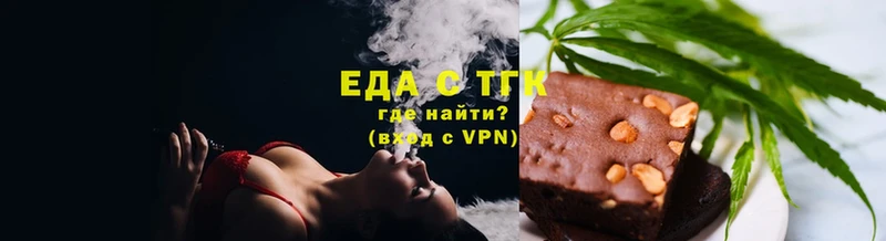 blacksprut вход  Гвардейск  Печенье с ТГК конопля 